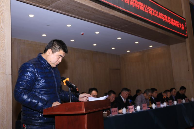 新世纪2018年年会圆满举行