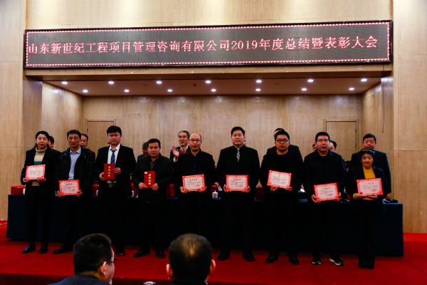 2019年年会圆满举行
