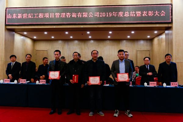 2019年年会圆满举行