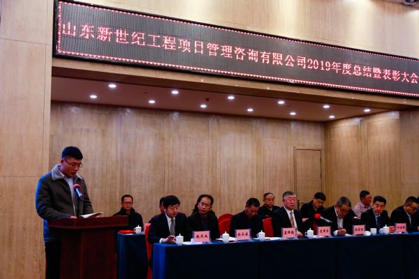 2019年年会圆满举行