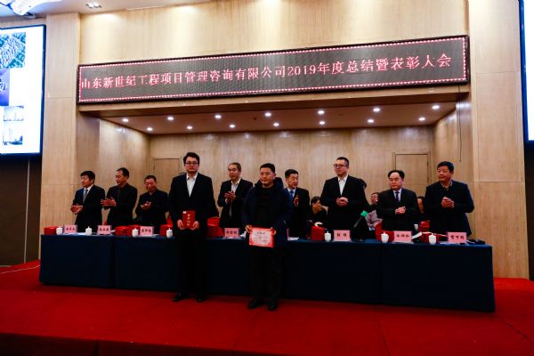 2019年年会圆满举行